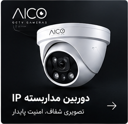 دوربین IP